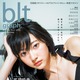 武田玲奈、大胆谷間ショットで表紙に登場！びしょ濡れアンニュイカットも 画像