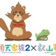 「有頂天家族2」叡山電鉄とコラボ決定 新ラッピング車両や特製きっぷが登場 画像
