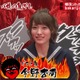 今野杏南「私を見て、すぐにヤレるって思うな！」 画像
