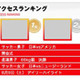 ホットリンク、「民放TV北京オリンピック公式動画」にSaaS型レコメンドソリューション 画像