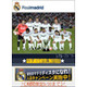 試合結果やゴールシーン動画も〜「レアル・マドリード」モバイルサイト 画像