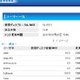 NECソフト、法人向け「オンラインバックアップASP」の提供開始を〜差分バックアップ、遠隔管理などが可能 画像
