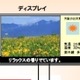 NTT-Com、電子看板と香りを組み合わせた「Spot Media with 香り通信」の商用提供を開始 画像