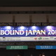 2020年の4000万人を実現するために何を取り入れる？……インバウンド・ジャパン 画像