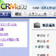 富士通、SaaS型統合CRMアプリサービス「CRMate」のラインナップを中小〜大企業向けまで強化 画像