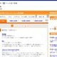 カカクコム、テレビ番組で紹介された商品をリアルタイム検索、購入できるサービスを開始 画像