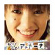 「GO！GO！アッキーナ」特集サイトで待ち受け＆着ボイスをゲット 画像