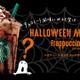 スタバからハロウィン向けの新商品「ハロウィーンミステリーフラペチーノ」 画像