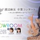 まゆゆ卒業コンサート、舞台裏が生配信！サブMCには大西桃香＆太田奈緒 画像