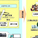 富士通、デジタコの情報から運転日報と安全運転確認書を作成できる「運行支援ASP-Lite」 画像