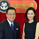 『第50回日本有線大賞』司会に梅沢富美男と吉田羊！「生放送なので、余計なこと言っちゃう」 画像