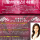 杉本彩があなたの欲望を呼び起こす!?　〜愛の官能占い特集 画像