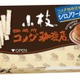 「小枝」とコメダ珈琲の「シロノワール」がコラボ！ 画像