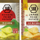 湖池屋、「KOIKEYA PRIDE POTATO」シリーズに新作！「天ぷら茶塩」と「九州焼のり醤油」 画像