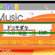 ドコモ、iモード検索に「音楽」・「ゲーム」・「動画」の専門検索機能を追加 画像