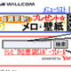 ウィルコム、電話機向け公式サイトにYahoo!検索の検索エンジンを採用 画像