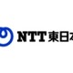 NTT東、最大通信速度“概ね1Gbps”の「フレッツ 光ネクスト ビジネスタイプ」提供開始 画像