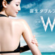 菜々緒、新CMで美背中披露！ 画像