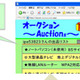 あなたのパスワードは安全？ オークションサイトなどのアカウント不正利用が増加〜IPA調べ 画像
