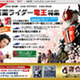 “仮面ライダー電王の最後”を何倍も楽しめる特別企画 画像
