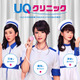 UQ3人姉妹の深田恭子、多部未華子、永野芽郁がお医者さんやナースに！ 画像