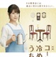 有村架純＆吉田羊らの涙のワケとは…『コーヒーが冷めないうちに』特報 画像