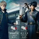 三浦春馬＆窪田正孝『銀魂2』出演決定！ 初の福田監督作品 画像