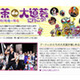 35組のパフォーマーが魅せる珠玉の大道芸 画像