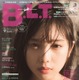 乃木坂46・与田祐希が初のソロ表紙！「ずっと撮りたかった」遊園地グラビア披露！ 画像