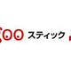 goo、有害情報をブロック可能なツールバー「安心gooスティック」の提供を開始 画像