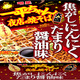 食欲旺盛な男性向け！「一平ちゃん夜店の焼そば」に新商品 画像