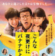 まさに笑いあり、涙あり......大泉洋主演『こんな夜更けにバナナかよ』予告映像解禁 画像