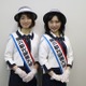 「第17代 横浜観光親善大使」の募集が12月19日スタート 画像
