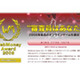 今年よかったオンラインゲームは？　「WebMoney Award」投票開始 画像