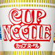 日清食品、6月1日から「カップヌードル」など値上げ 画像
