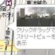 グーグル、ストリートビューを大幅リニューアル〜写真を大きく、方角をより分かりやすく 画像