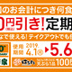 吉野家、「吉野家80円引き！定期券」を本日発売！4月1日よりスタート 画像