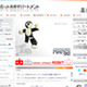 ロボットファン必見！　ロボットがこんなに身近に！ 画像