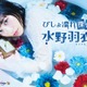 大原櫻子がバスタブでびしょ濡れに！主演ドラマポスター解禁 画像