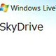 マイクロソフト、オンラインストレージ「SkyDrive」の容量を25GBにアップ 画像