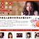 青山テルマや椿姫彩菜が選ぶ意外な一文字とは？ 画像