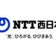 NTT西日本、阪急阪神の梅田駅などの駅改札口付近やホームにおいて公衆無線LANサービスを開始 画像