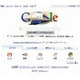 初代新幹線「0系」のラストラン、Googleが敬意を表して特別ロゴに 画像