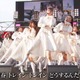 ラストアイドル、迫力のダンス披露！神宮外苑花火大会でのパフォーマンス動画が公開に 画像