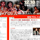 プロレスファン必見〜「昭和プロレス第2弾」の試合結果が速報で 画像