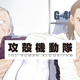 『攻殻機動隊』の完全新作！連載が本日スタート 画像