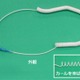 NTT-AT、長さ調節が容易なカール式の光コード「＠くる。」を発売 画像