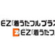 さらに高音質になったKDDI「着うたフルプラス」、25日より提供開始 画像