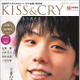 羽生結弦選手「完璧だった自分をさらに超えたい」……総力特集本が発売！ 画像
