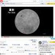 JAXA、「かぐや」撮影のHD動画をYouTubeに追加〜「コペルニクス」と「シュレディンガー」 画像